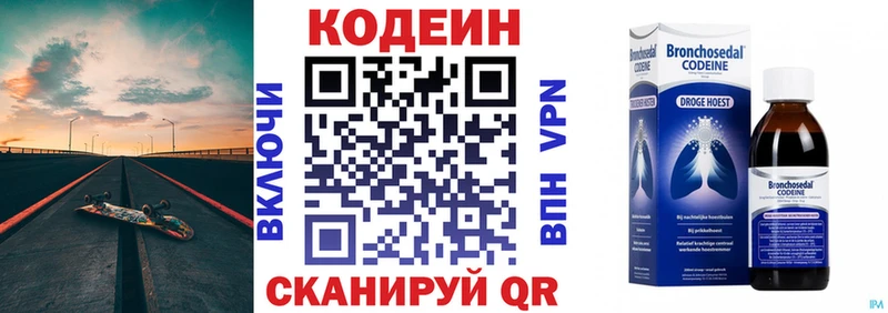 shop официальный сайт  Данилов  Кодеин Purple Drank 